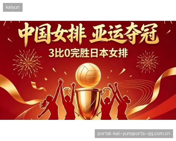 中国女排：从“金屋藏金”到“十金殿堂”——她们的传奇与永恒